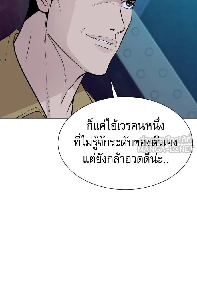 Read Genius Grandson of the Loan Shark King TH Manga Online