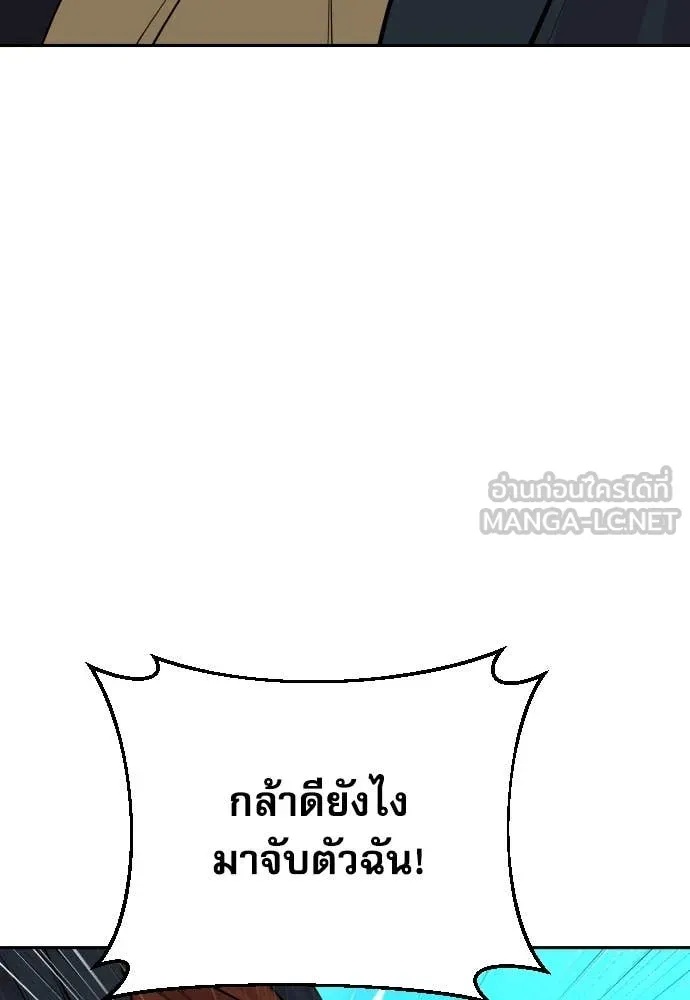 Read Genius Grandson of the Loan Shark King TH Manga Online