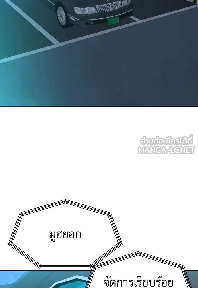 Read Genius Grandson of the Loan Shark King TH Manga Online