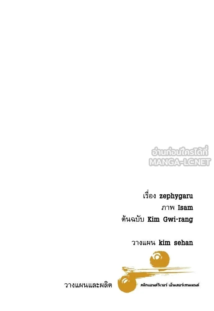 Read Genius Grandson of the Loan Shark King TH Manga Online