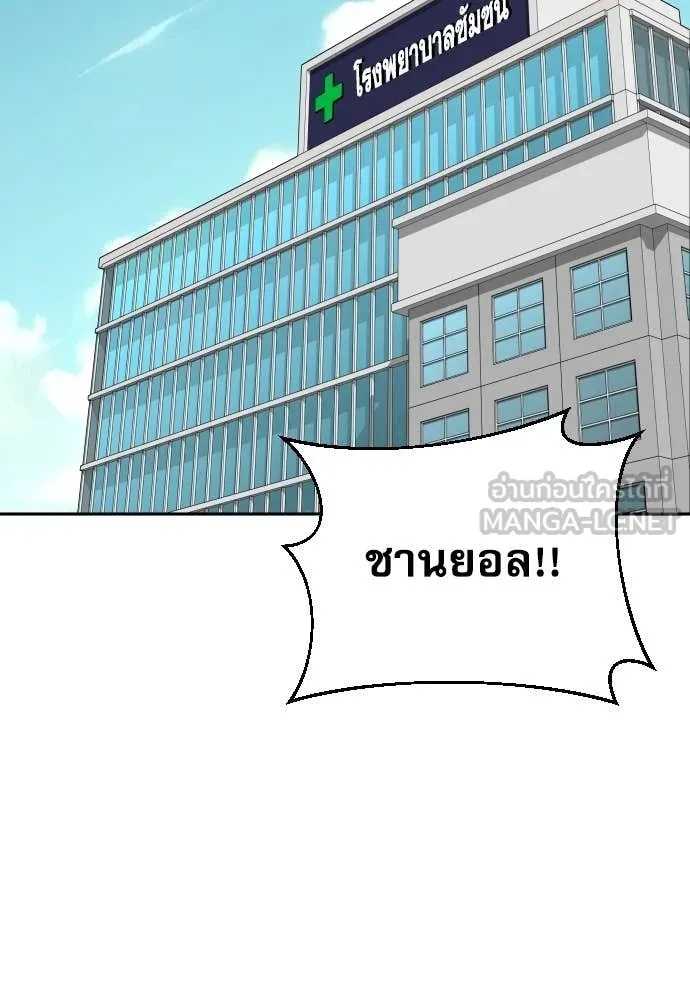 Read Genius Grandson of the Loan Shark King TH Manga Online