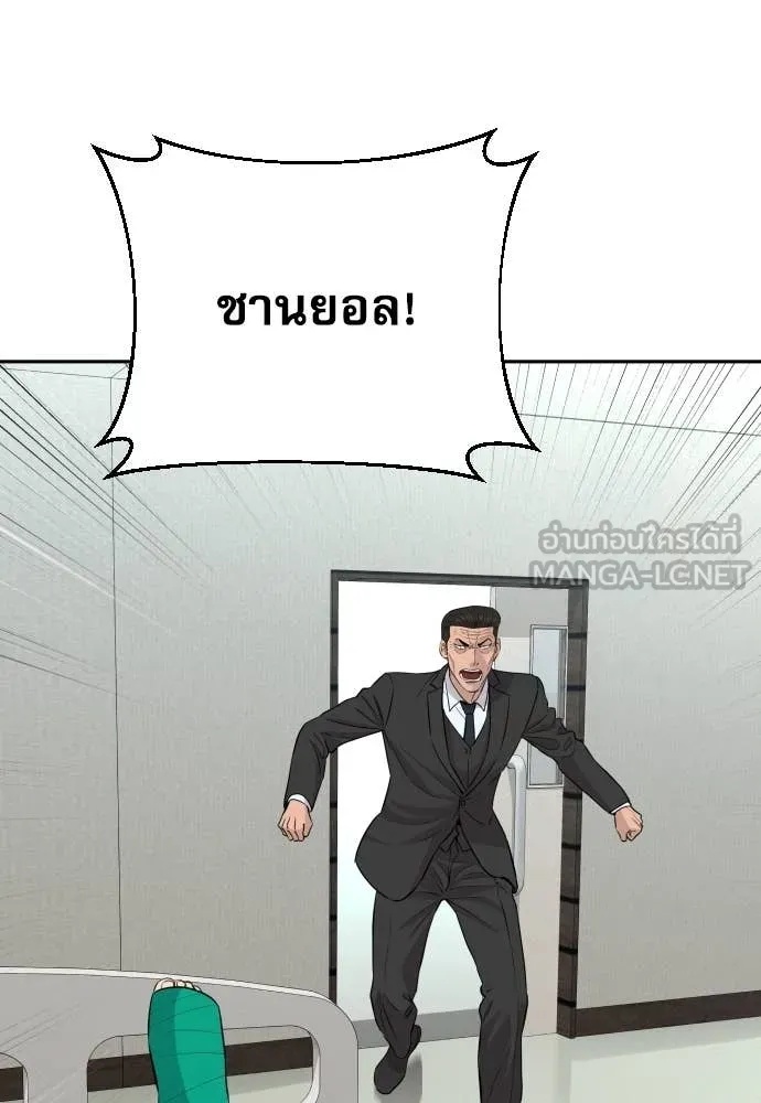 Read Genius Grandson of the Loan Shark King TH Manga Online