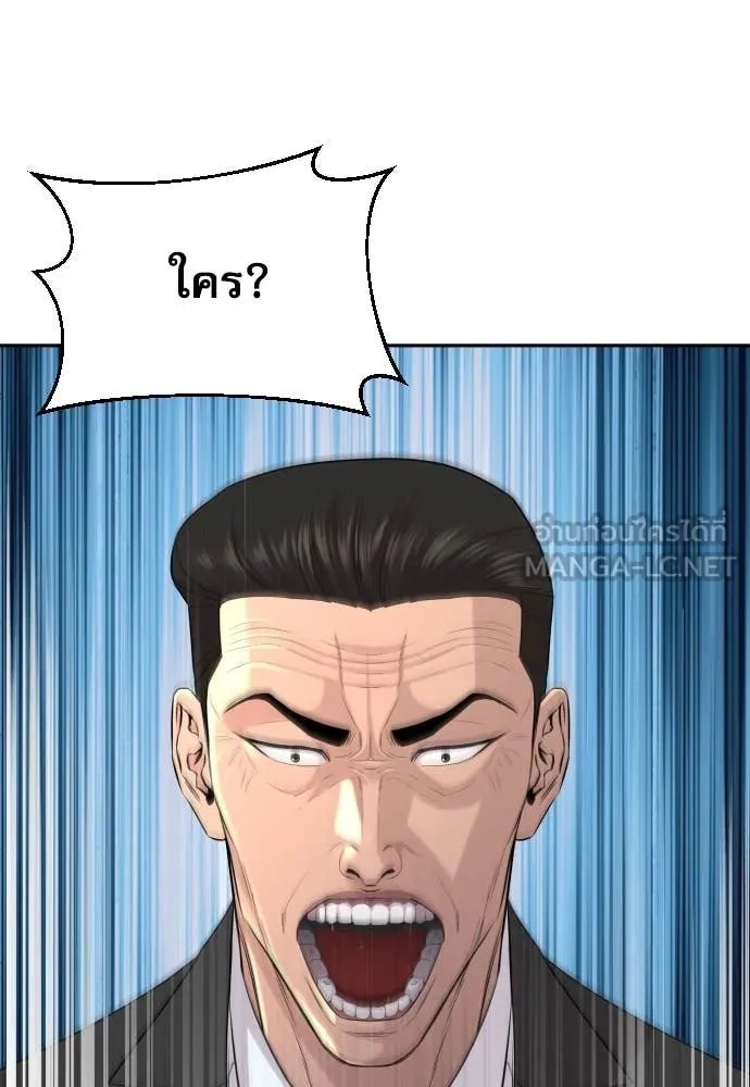 Read Genius Grandson of the Loan Shark King TH Manga Online