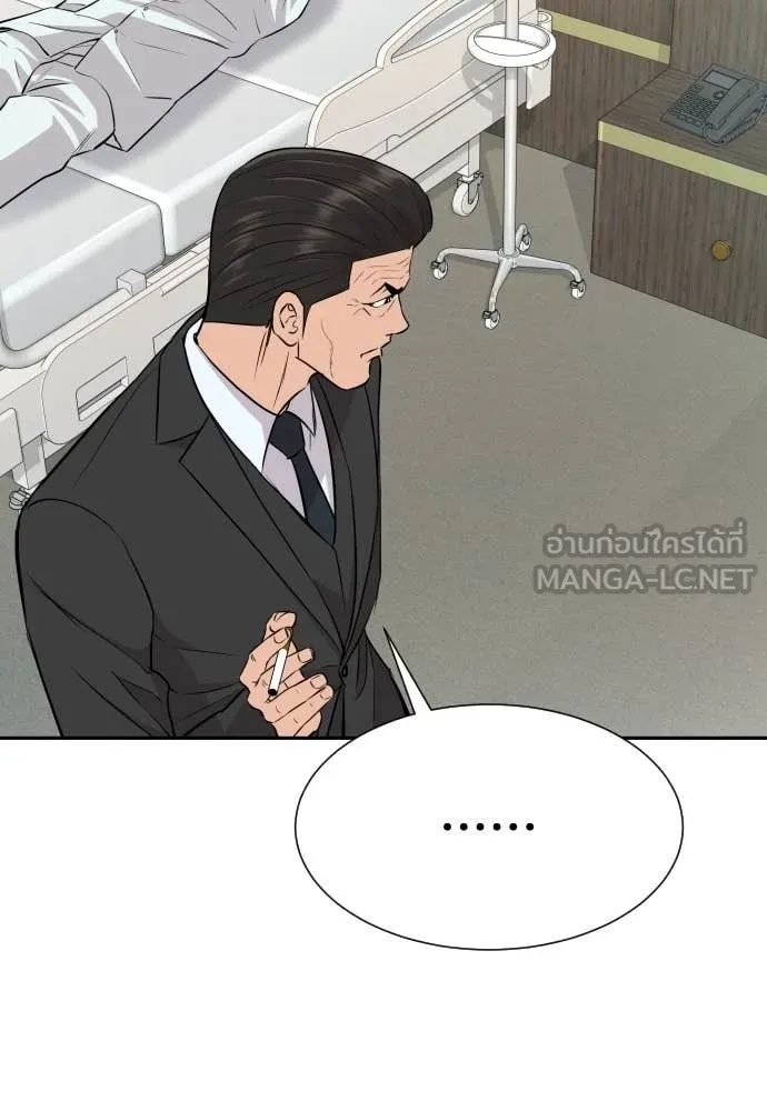 Read Genius Grandson of the Loan Shark King TH Manga Online