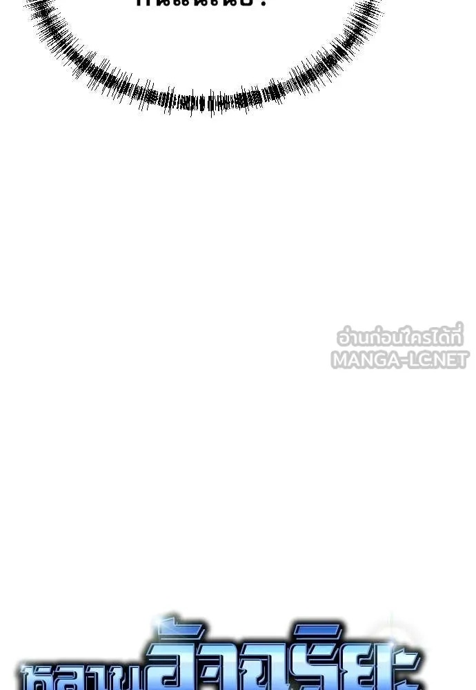 Read Genius Grandson of the Loan Shark King TH Manga Online