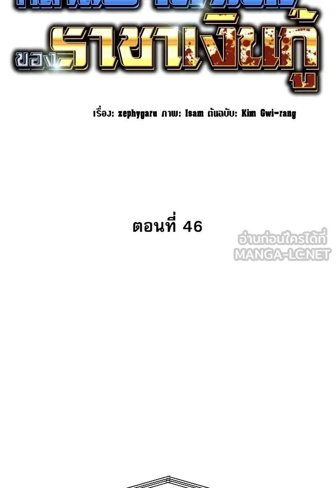 Read Genius Grandson of the Loan Shark King TH Manga Online