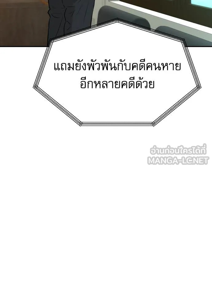 Read Genius Grandson of the Loan Shark King TH Manga Online