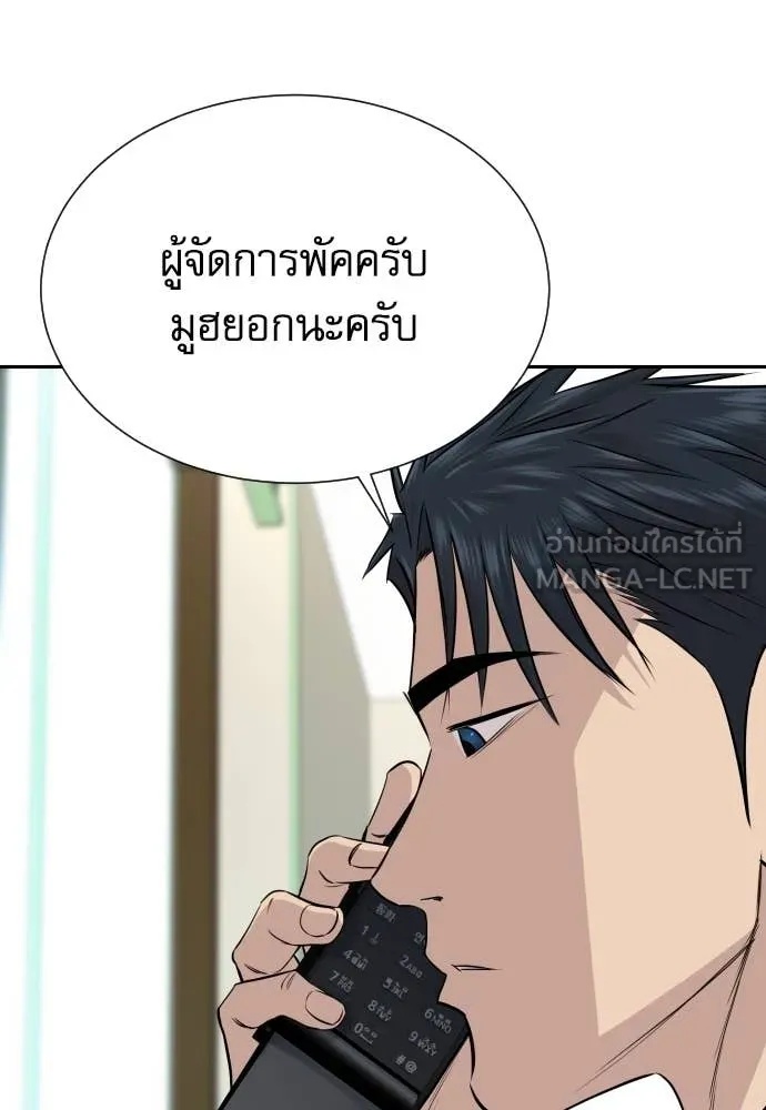 Read Genius Grandson of the Loan Shark King TH Manga Online