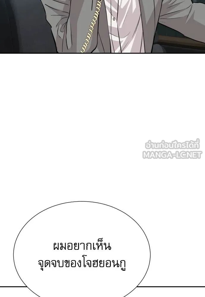 Read Genius Grandson of the Loan Shark King TH Manga Online