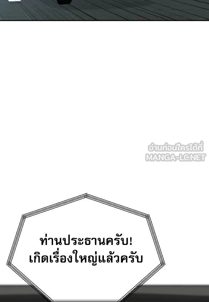 Read Genius Grandson of the Loan Shark King TH Manga Online