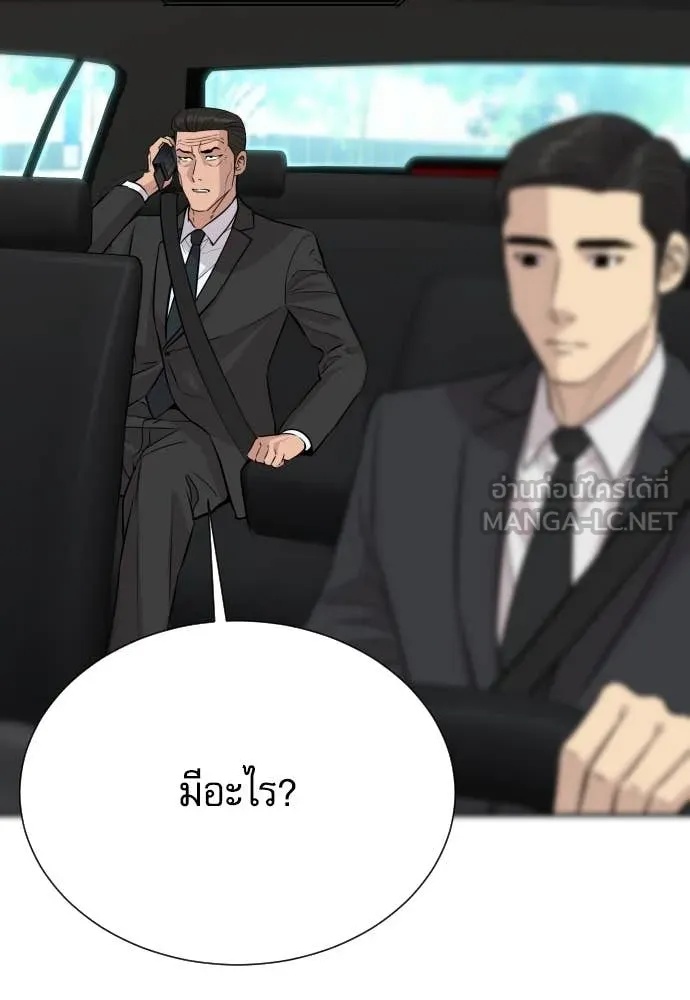 Read Genius Grandson of the Loan Shark King TH Manga Online