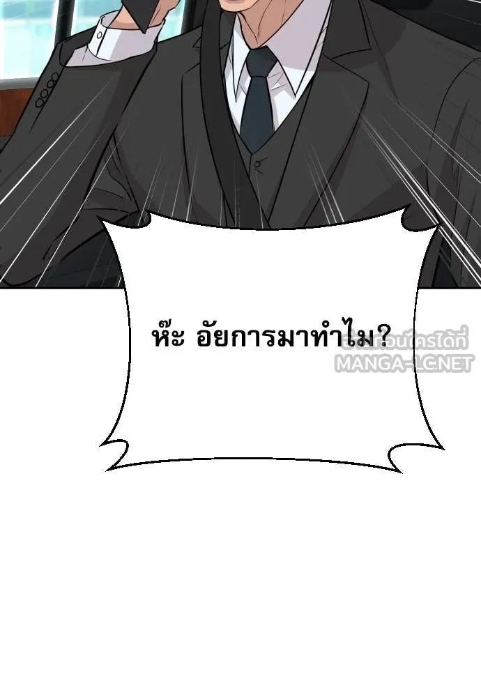 Read Genius Grandson of the Loan Shark King TH Manga Online