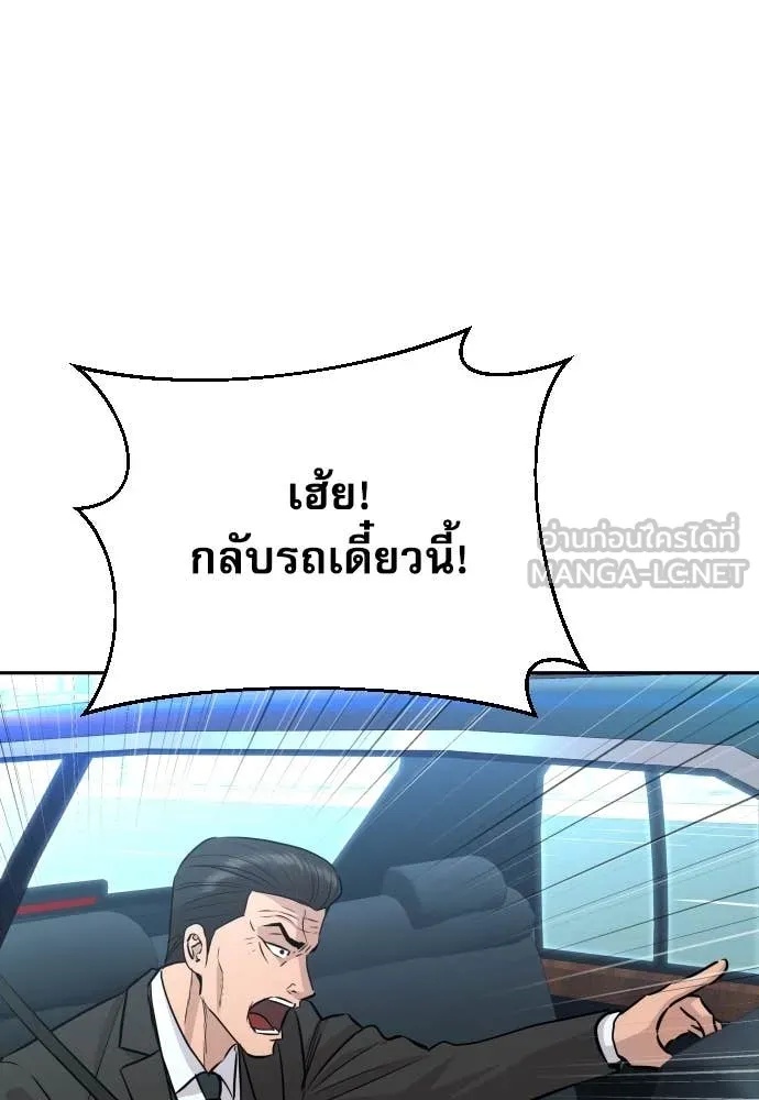 Read Genius Grandson of the Loan Shark King TH Manga Online