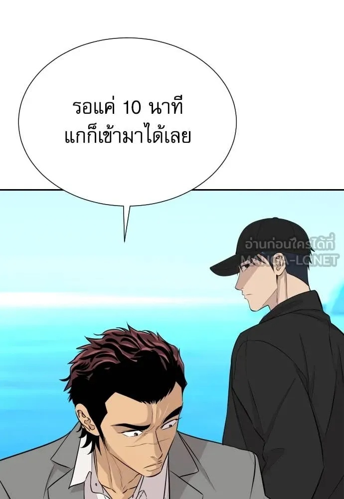 Read Genius Grandson of the Loan Shark King TH Manga Online