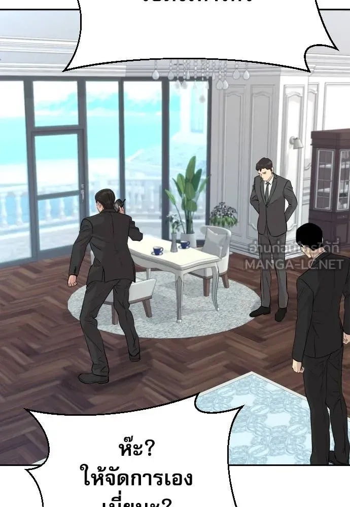 Read Genius Grandson of the Loan Shark King TH Manga Online