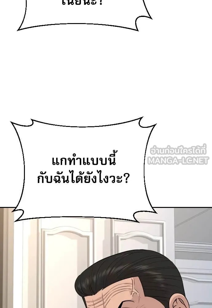 Read Genius Grandson of the Loan Shark King TH Manga Online