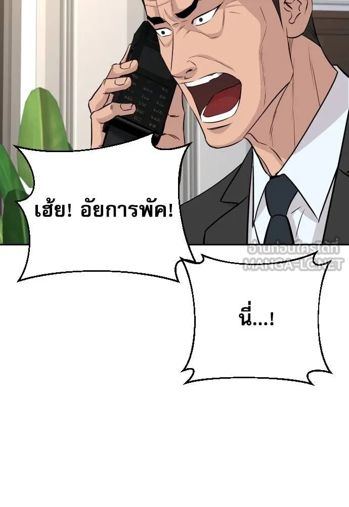 Read Genius Grandson of the Loan Shark King TH Manga Online