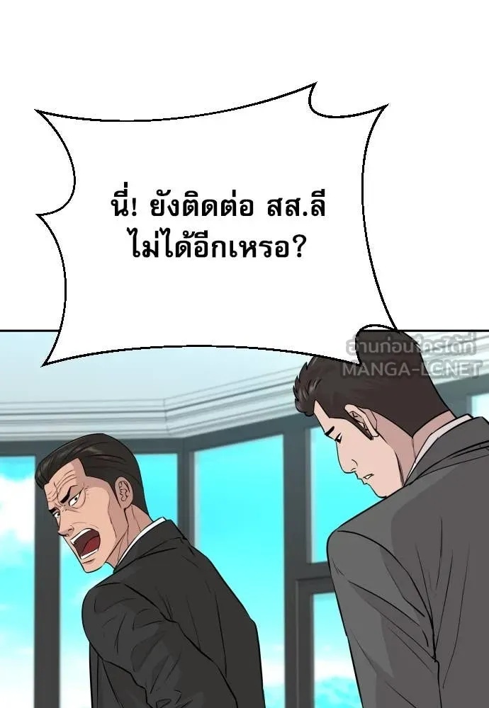 Read Genius Grandson of the Loan Shark King TH Manga Online