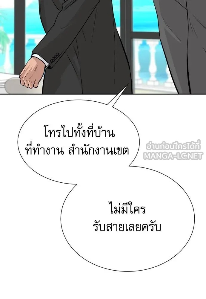 Read Genius Grandson of the Loan Shark King TH Manga Online