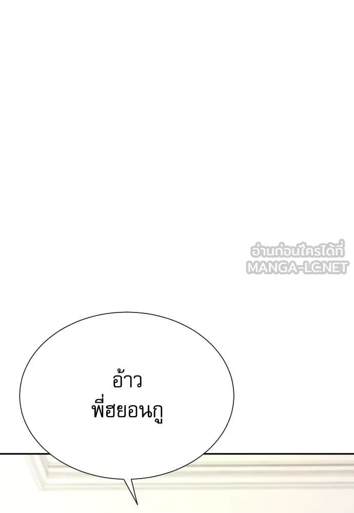 Read Genius Grandson of the Loan Shark King TH Manga Online