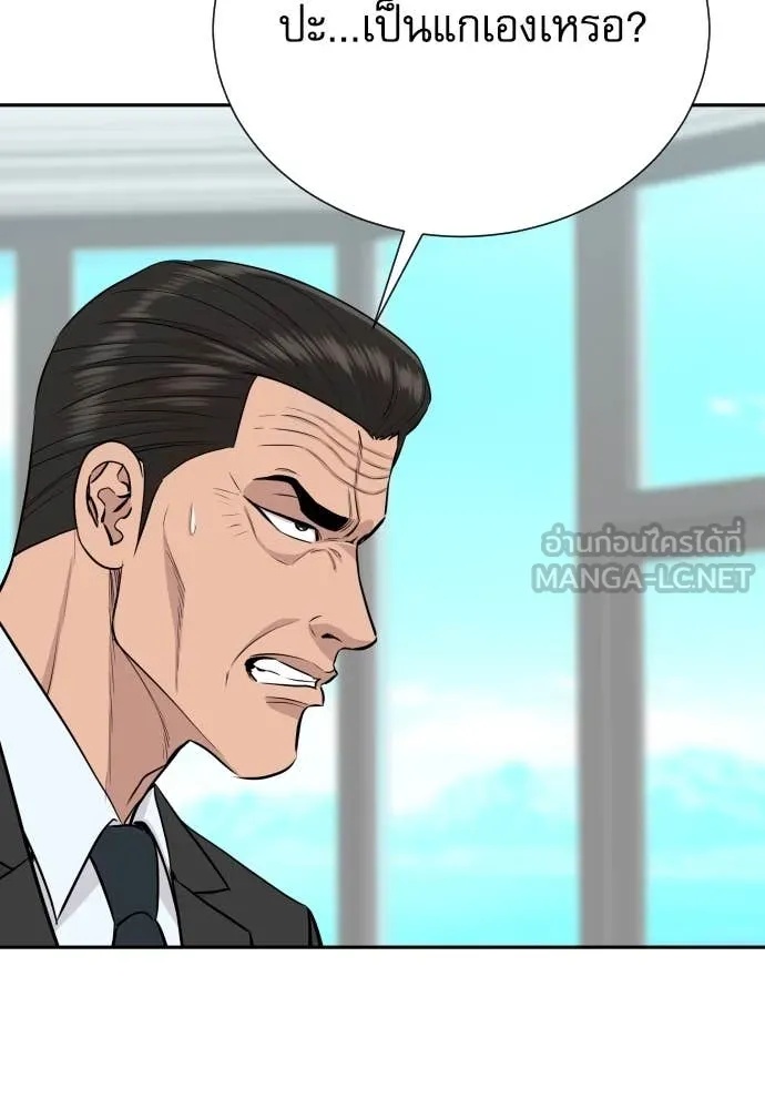 Read Genius Grandson of the Loan Shark King TH Manga Online