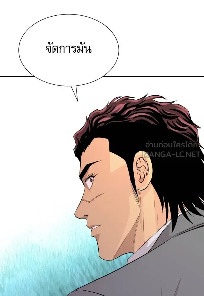 Read Genius Grandson of the Loan Shark King TH Manga Online