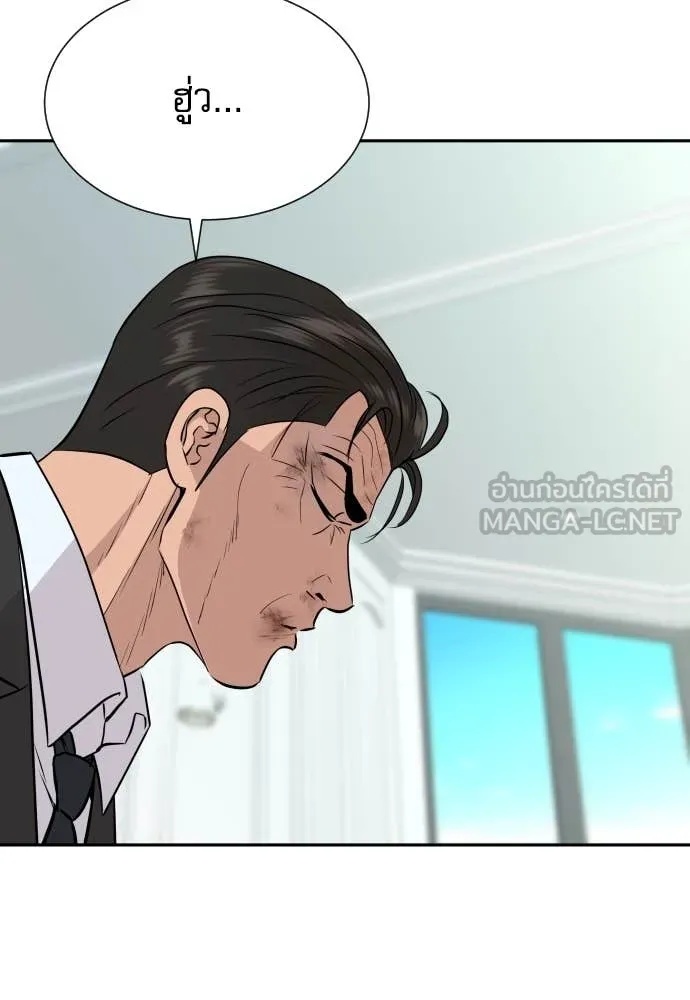 Read Genius Grandson of the Loan Shark King TH Manga Online