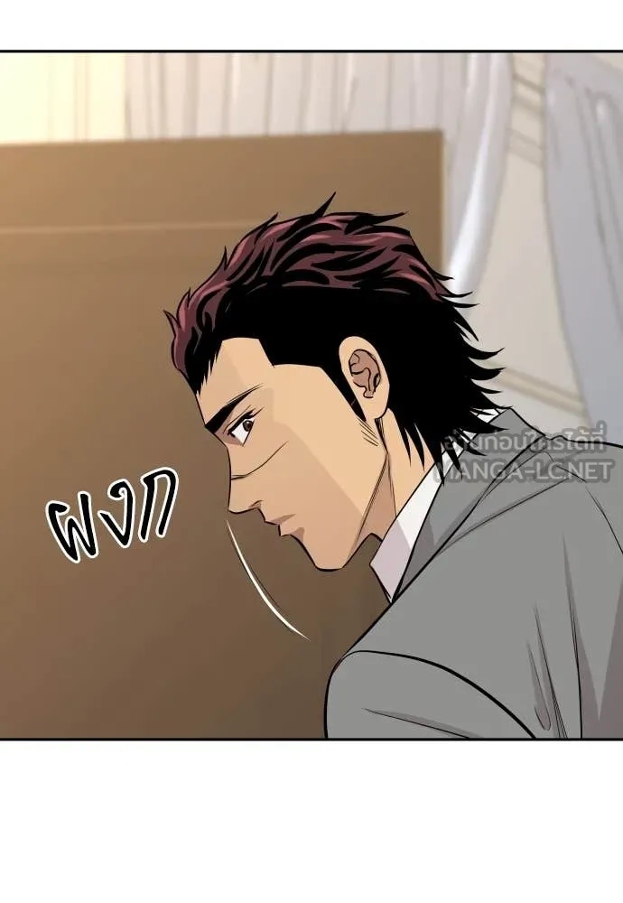 Read Genius Grandson of the Loan Shark King TH Manga Online