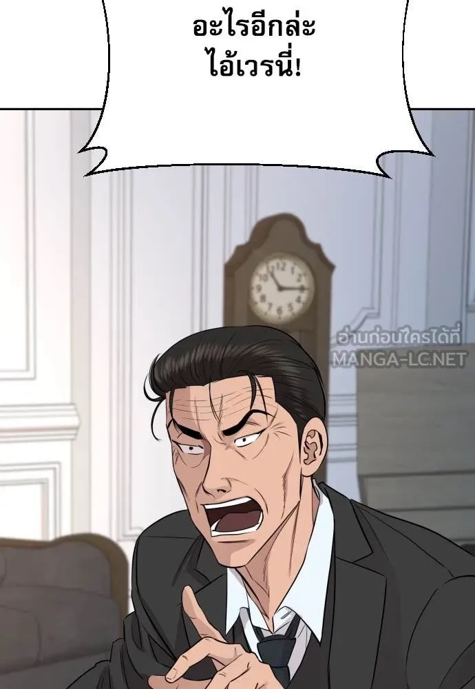 Read Genius Grandson of the Loan Shark King TH Manga Online