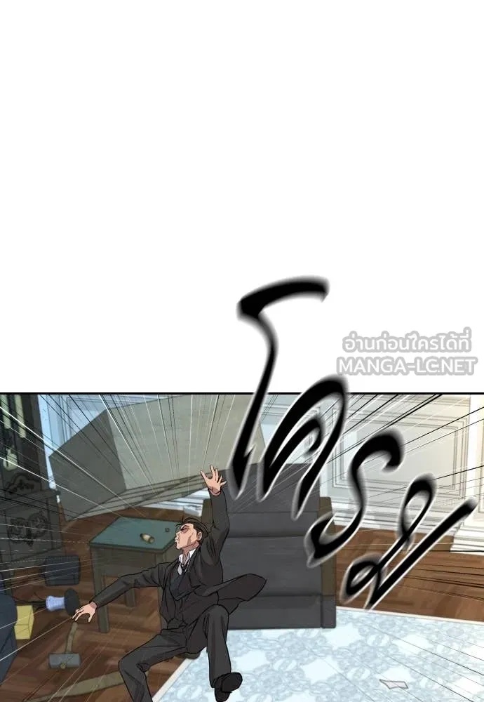 Read Genius Grandson of the Loan Shark King TH Manga Online