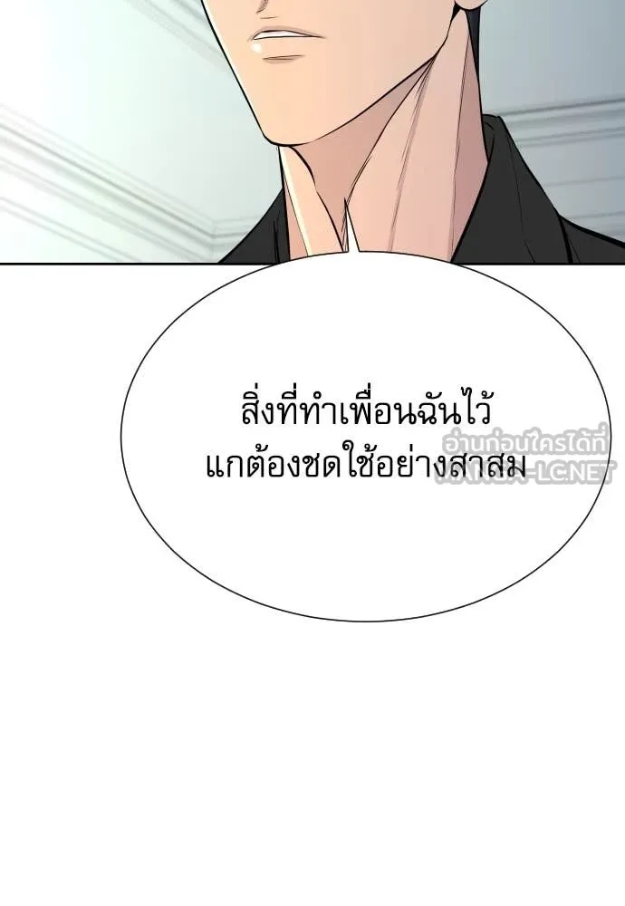 Read Genius Grandson of the Loan Shark King TH Manga Online