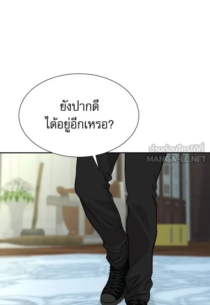 Read Genius Grandson of the Loan Shark King TH Manga Online