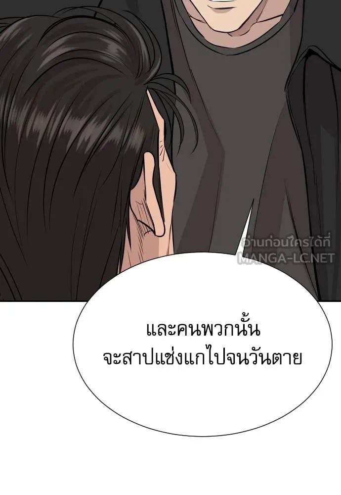 Read Genius Grandson of the Loan Shark King TH Manga Online