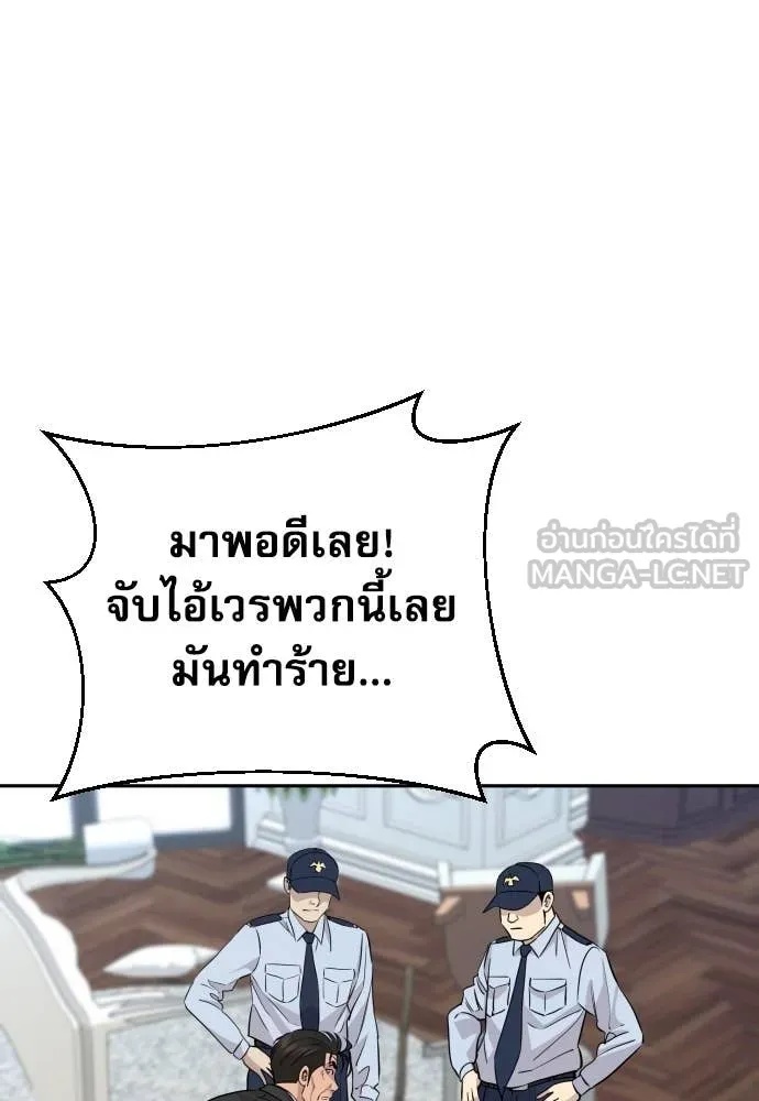 Read Genius Grandson of the Loan Shark King TH Manga Online