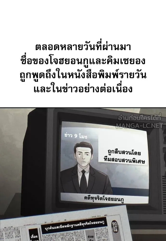 Read Genius Grandson of the Loan Shark King TH Manga Online