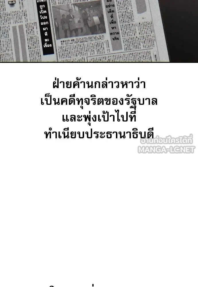 Read Genius Grandson of the Loan Shark King TH Manga Online