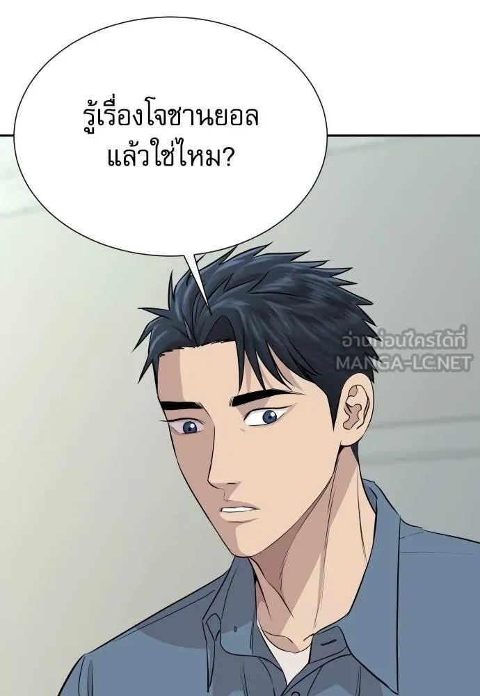 Read Genius Grandson of the Loan Shark King TH Manga Online