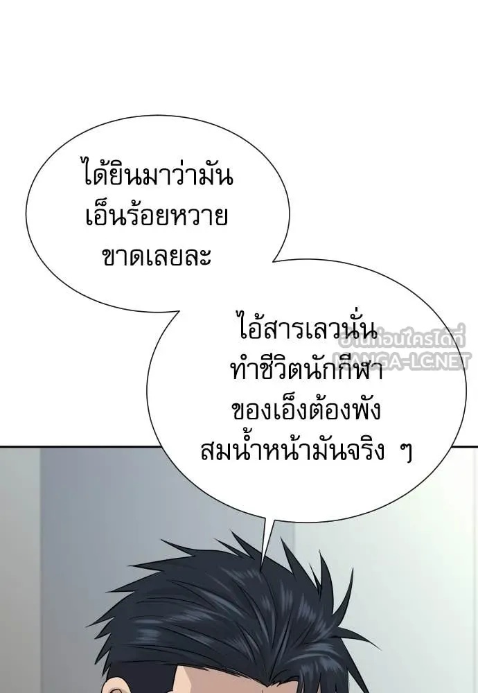 Read Genius Grandson of the Loan Shark King TH Manga Online