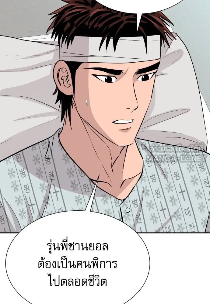 Read Genius Grandson of the Loan Shark King TH Manga Online