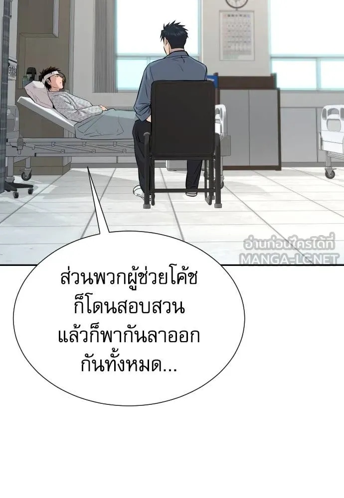 Read Genius Grandson of the Loan Shark King TH Manga Online