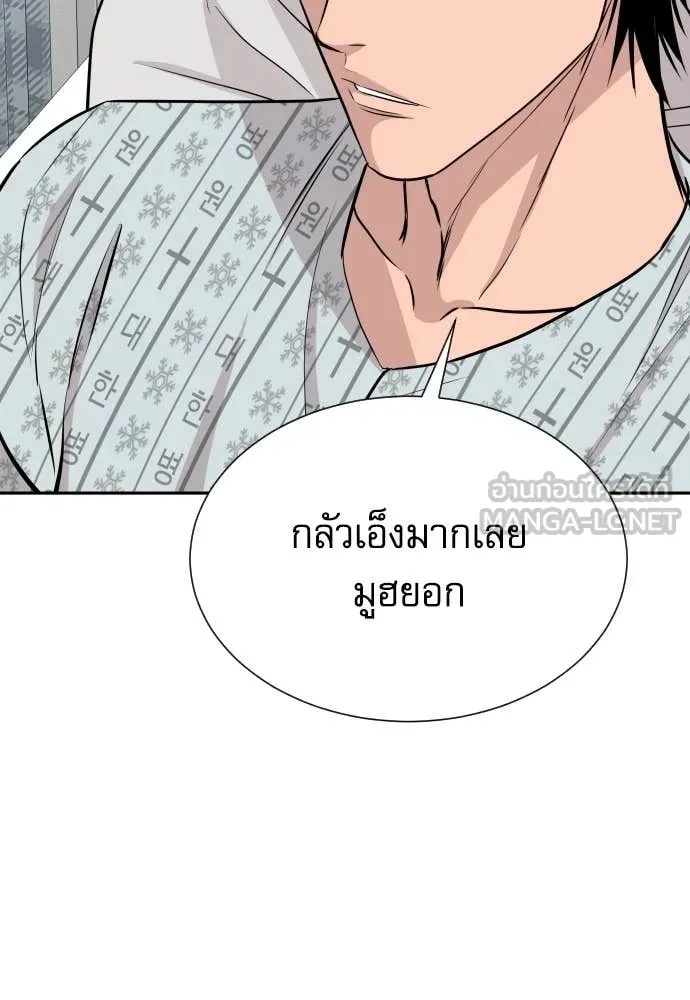 Read Genius Grandson of the Loan Shark King TH Manga Online