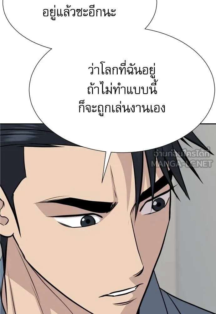 Read Genius Grandson of the Loan Shark King TH Manga Online