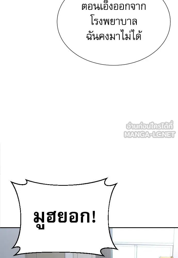 Read Genius Grandson of the Loan Shark King TH Manga Online