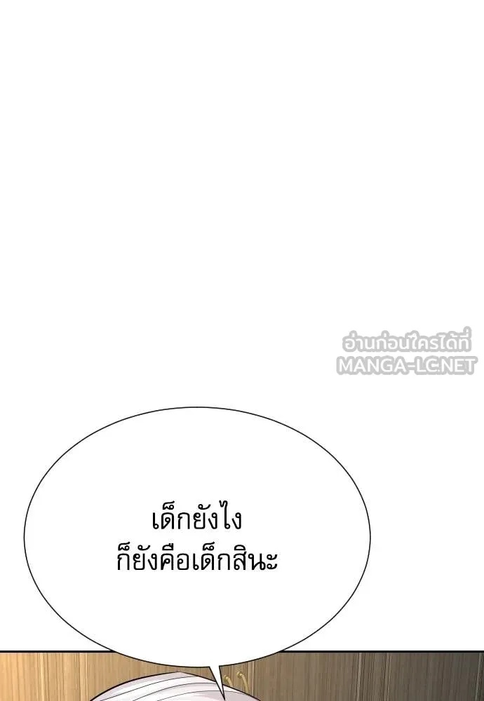 Read Genius Grandson of the Loan Shark King TH Manga Online