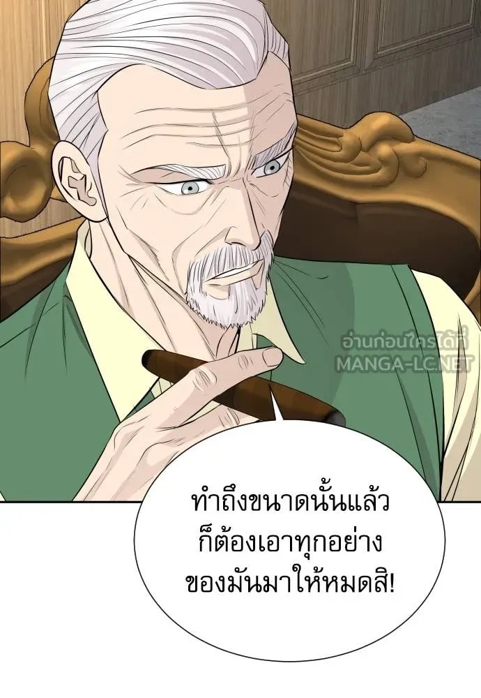 Read Genius Grandson of the Loan Shark King TH Manga Online