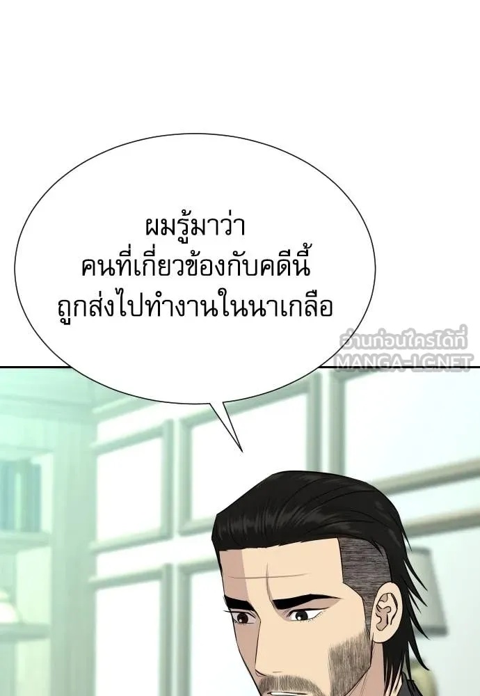 Read Genius Grandson of the Loan Shark King TH Manga Online