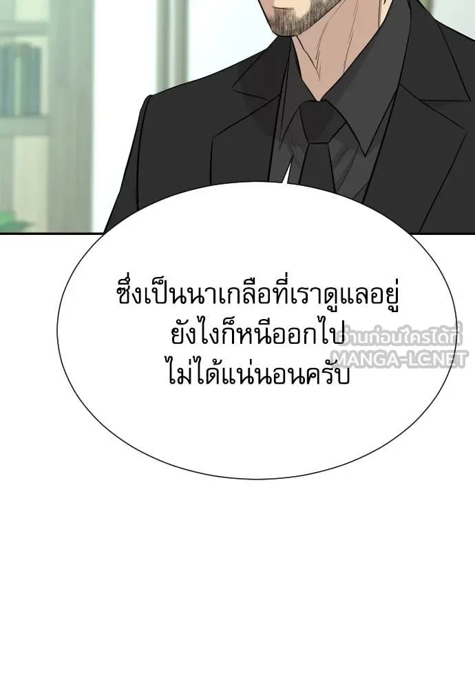 Read Genius Grandson of the Loan Shark King TH Manga Online