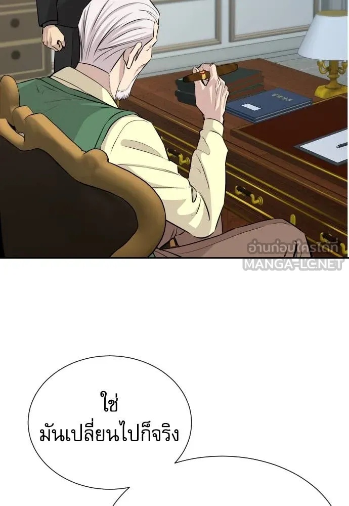 Read Genius Grandson of the Loan Shark King TH Manga Online