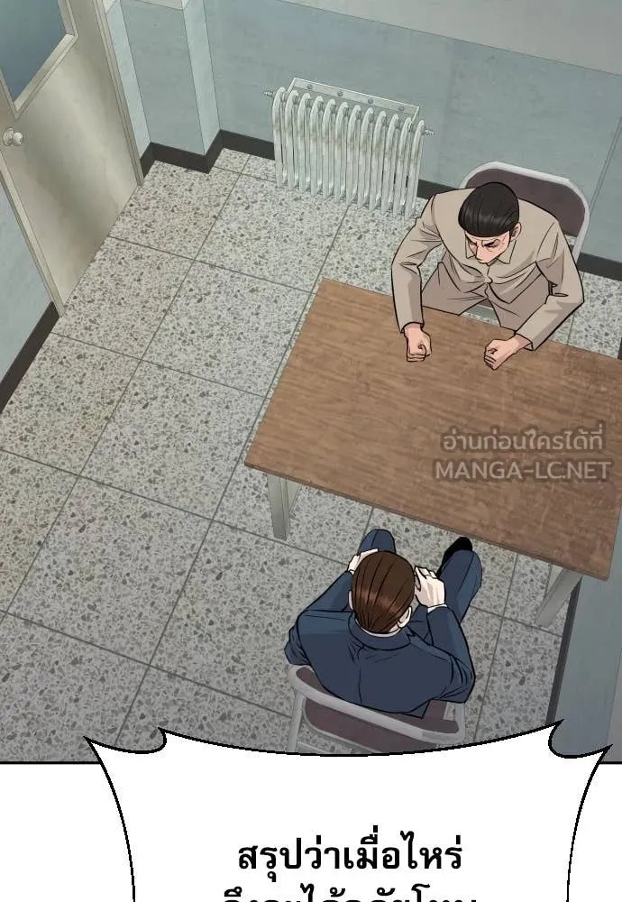 Read Genius Grandson of the Loan Shark King TH Manga Online