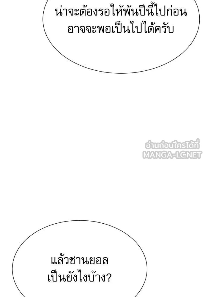 Read Genius Grandson of the Loan Shark King TH Manga Online